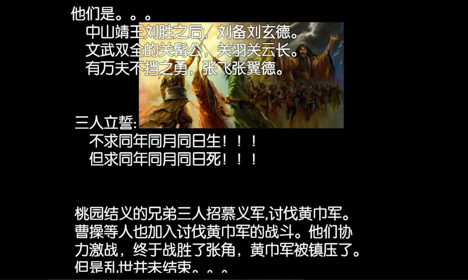 蜀国崛起