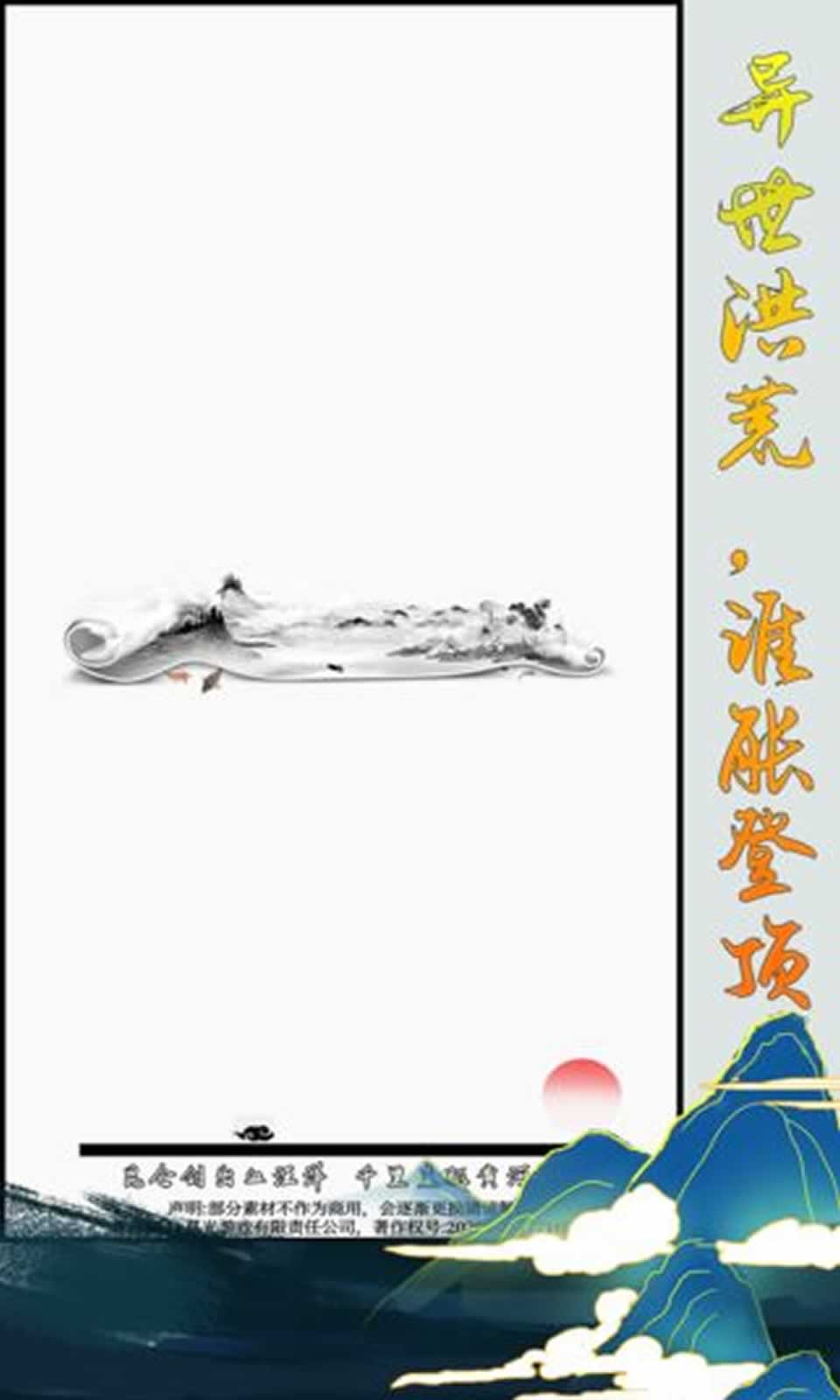 洪荒