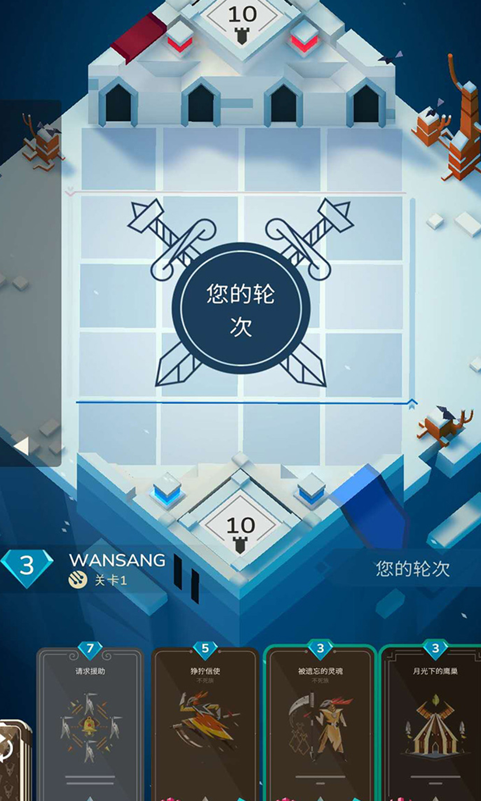 王之对弈