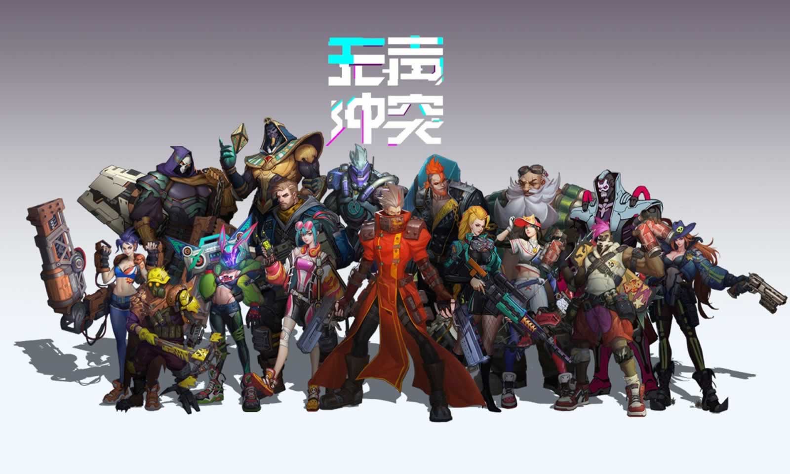 无声冲突