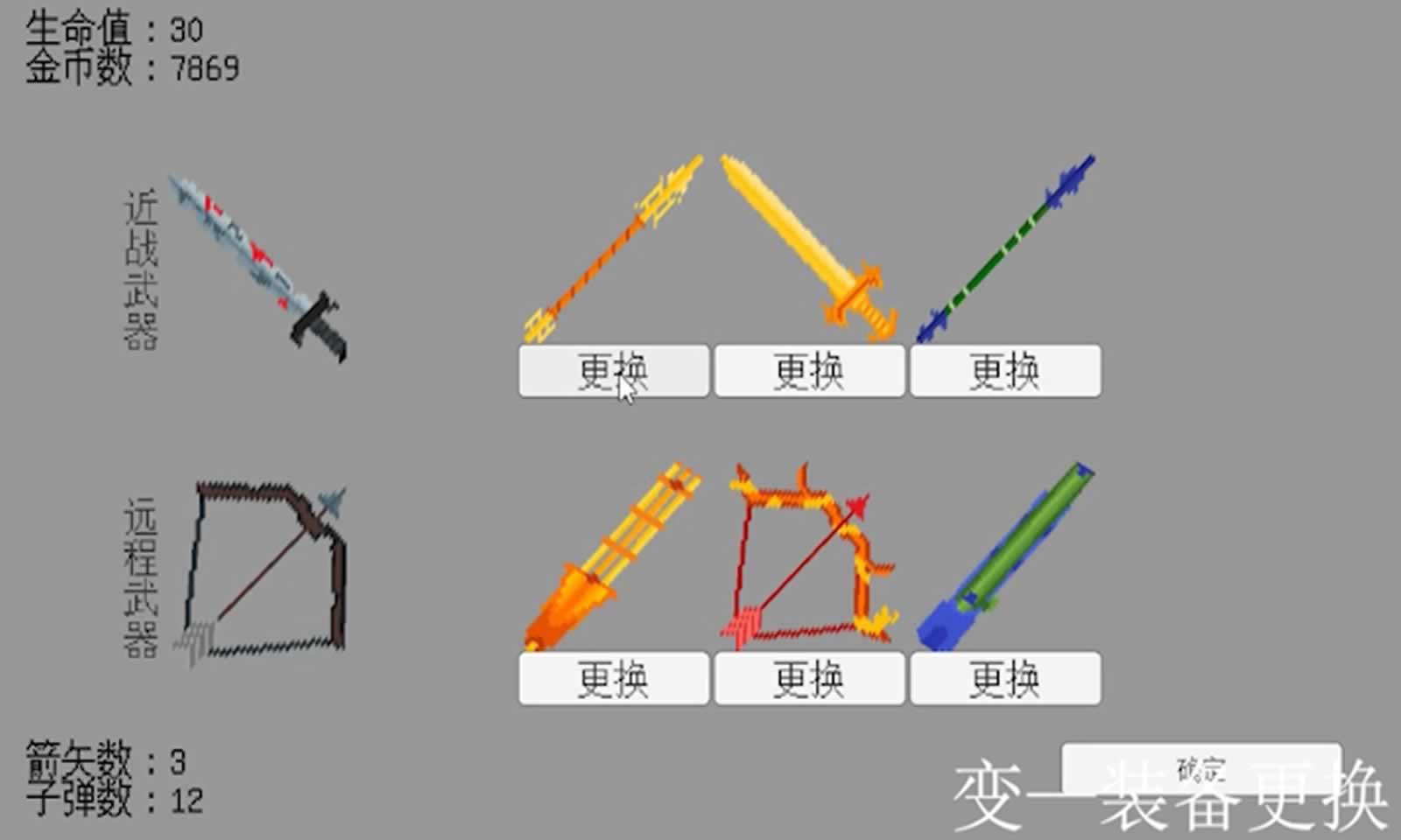 无尽要塞