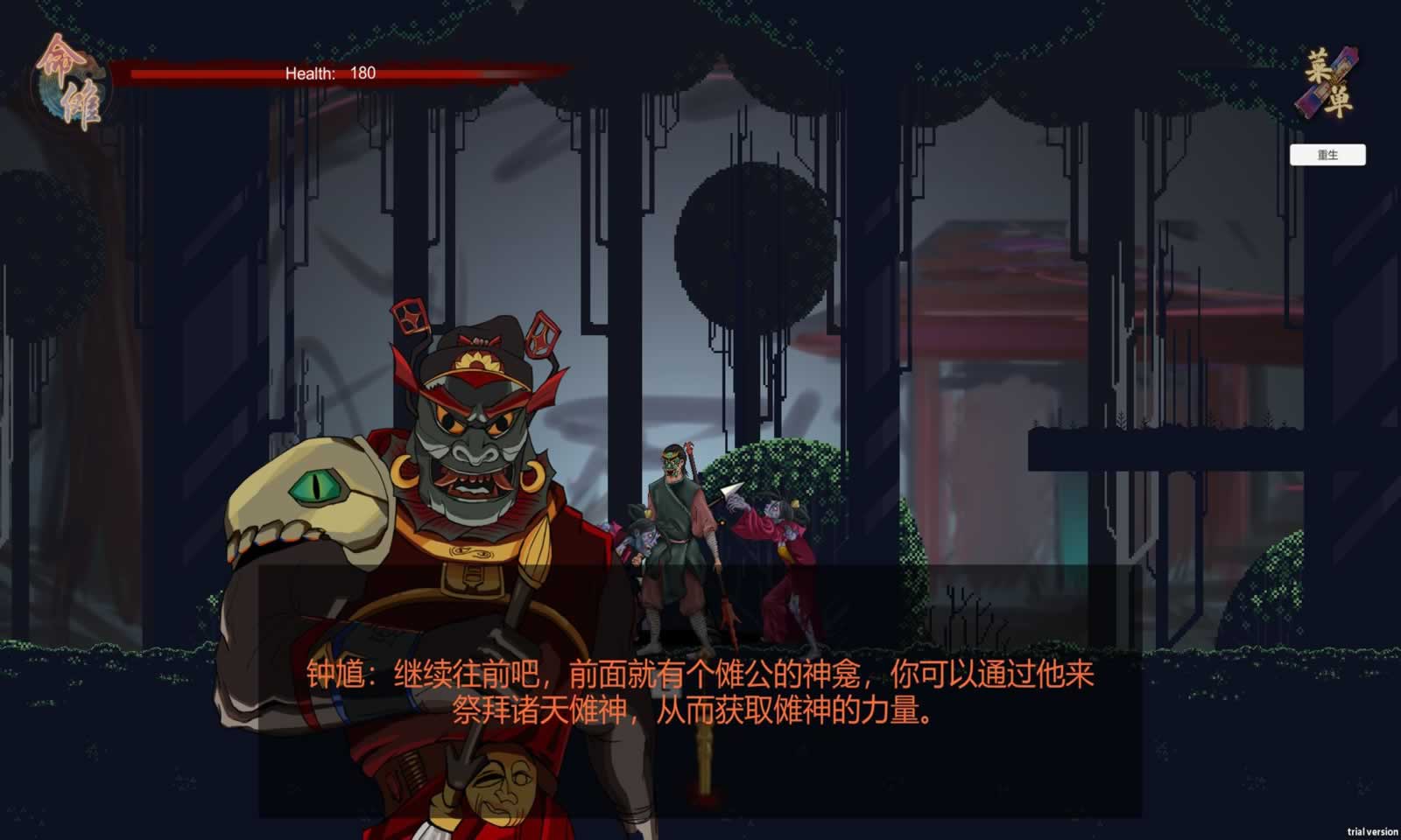 戏傩将