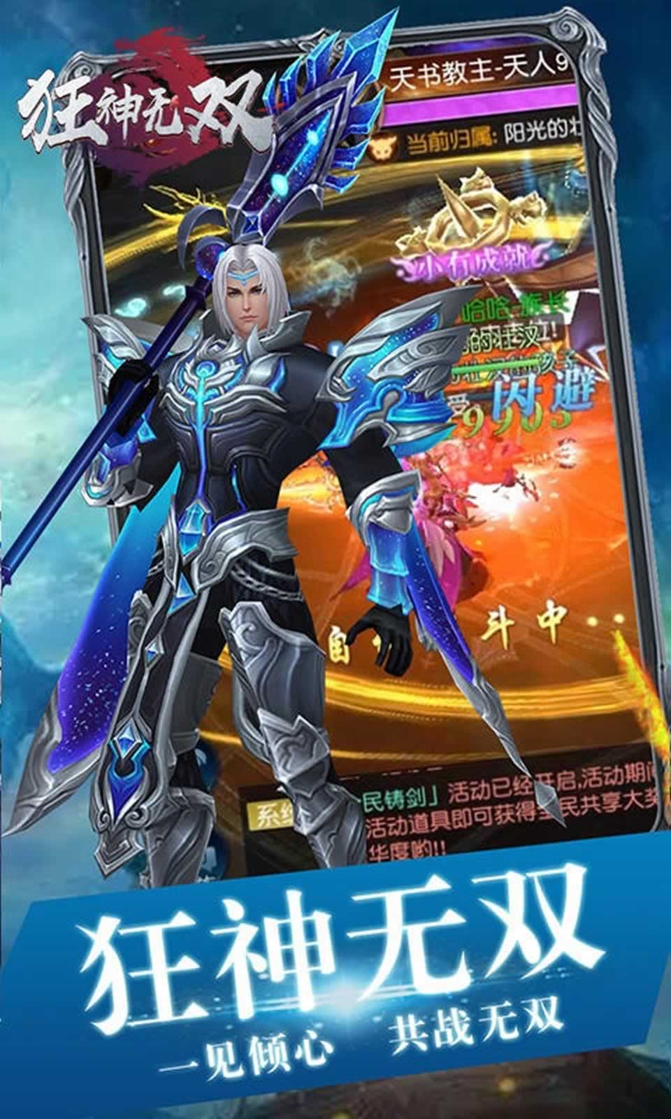 狂神无双