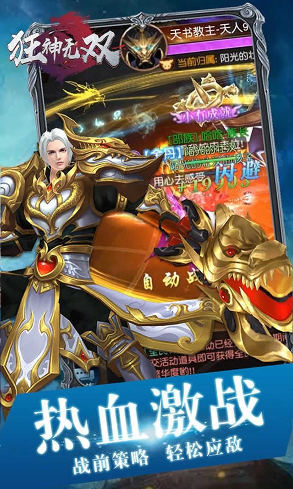 狂神无双