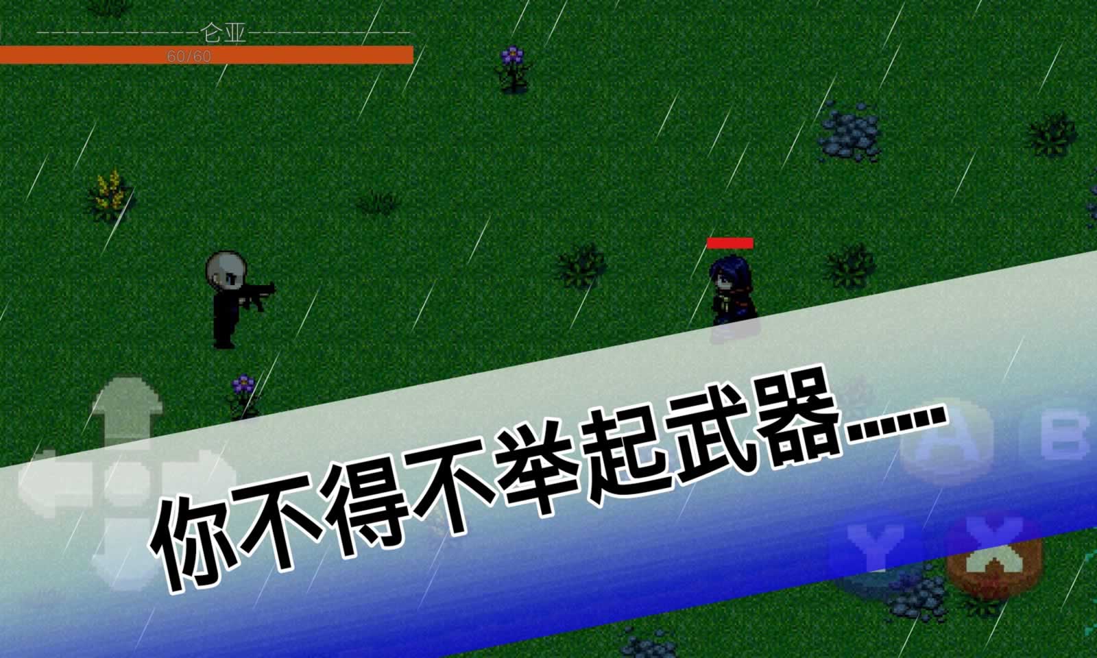 危機