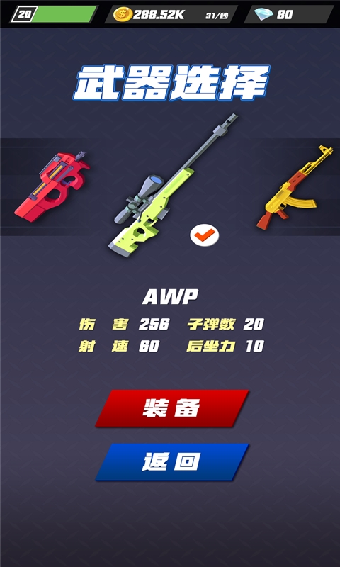 枪火战场