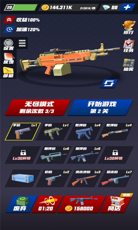 枪火战场