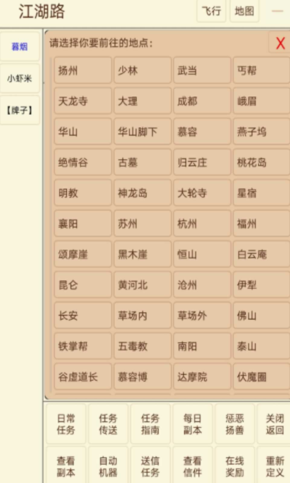 笔墨江湖