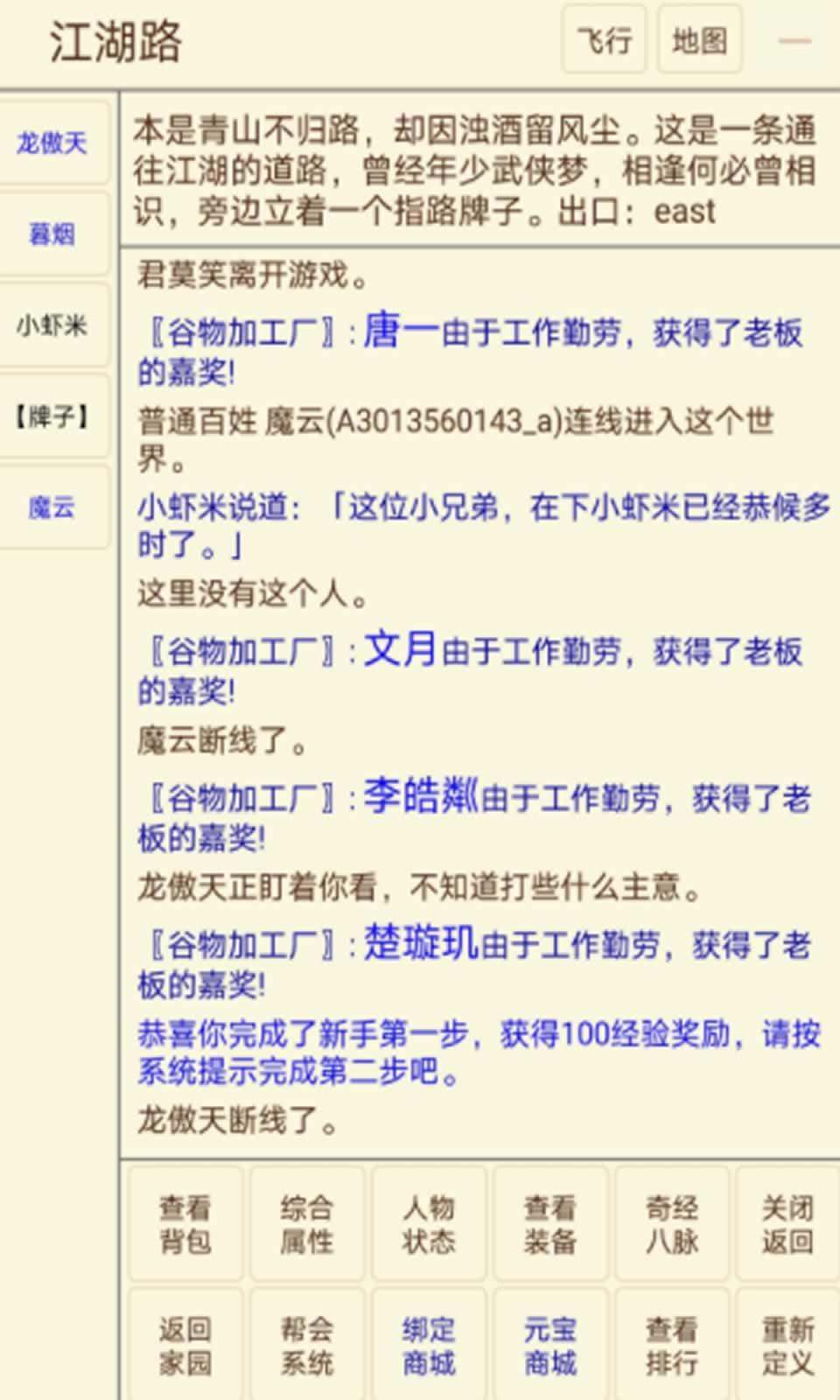 笔墨江湖