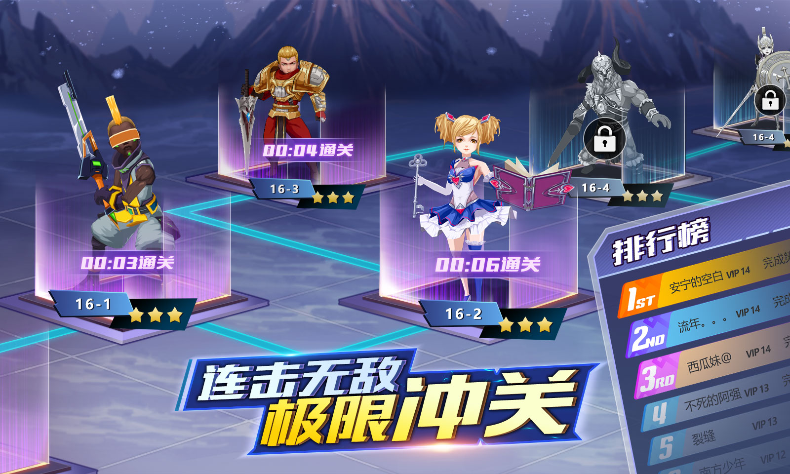 菲尼西雅战记