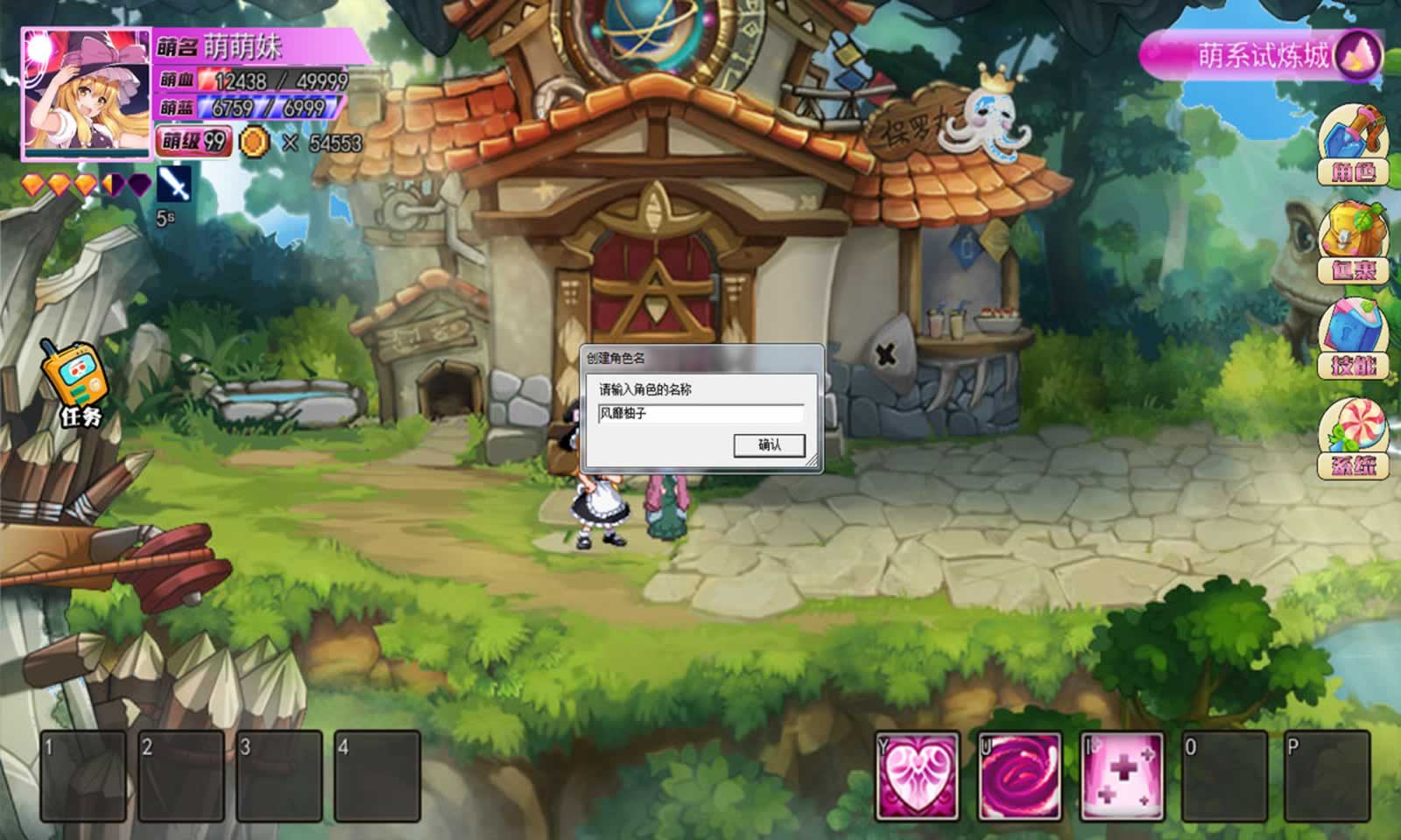 萌妹大乱斗