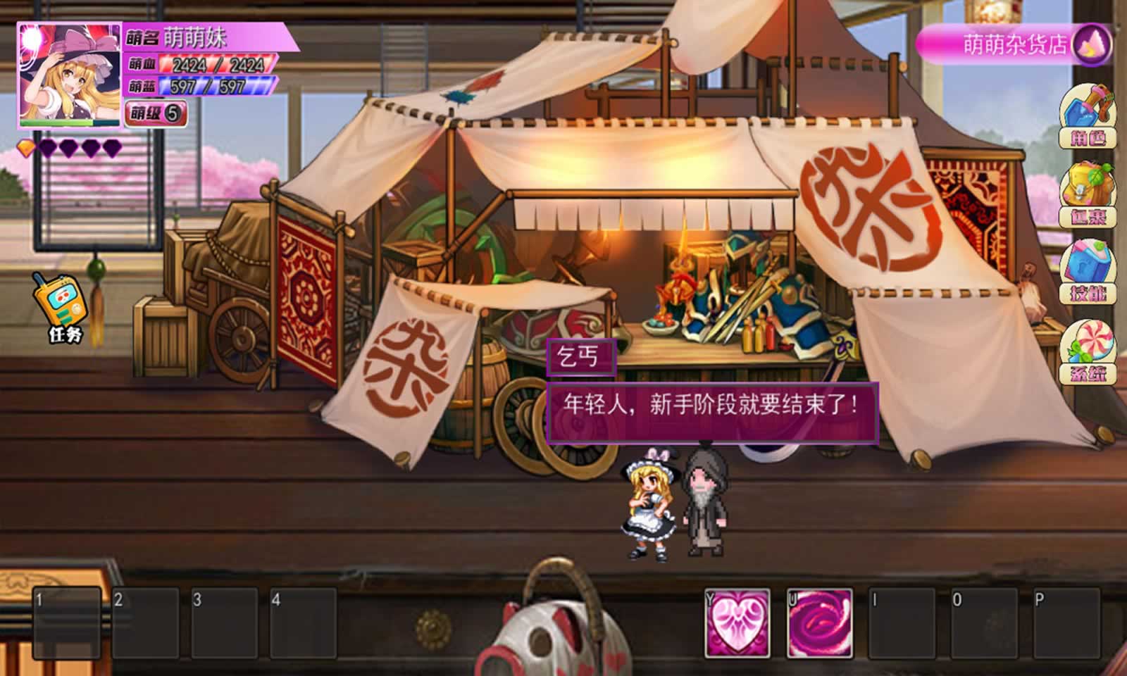 萌妹大乱斗