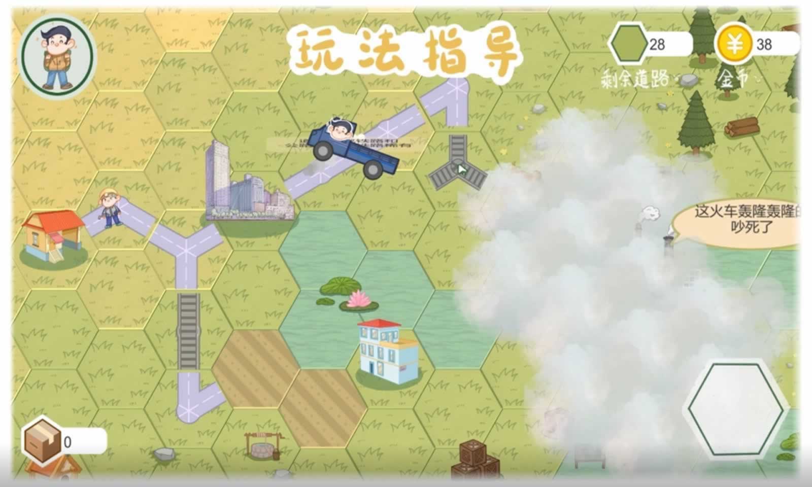 行商之旅