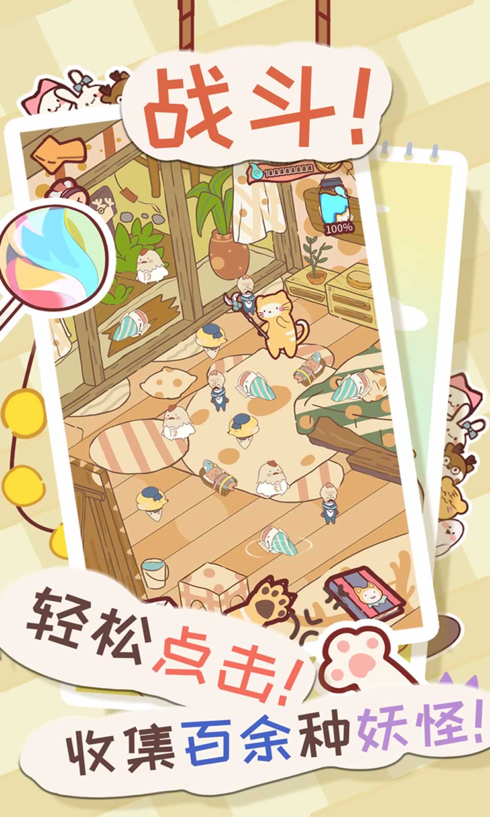 猫咪解忧铺