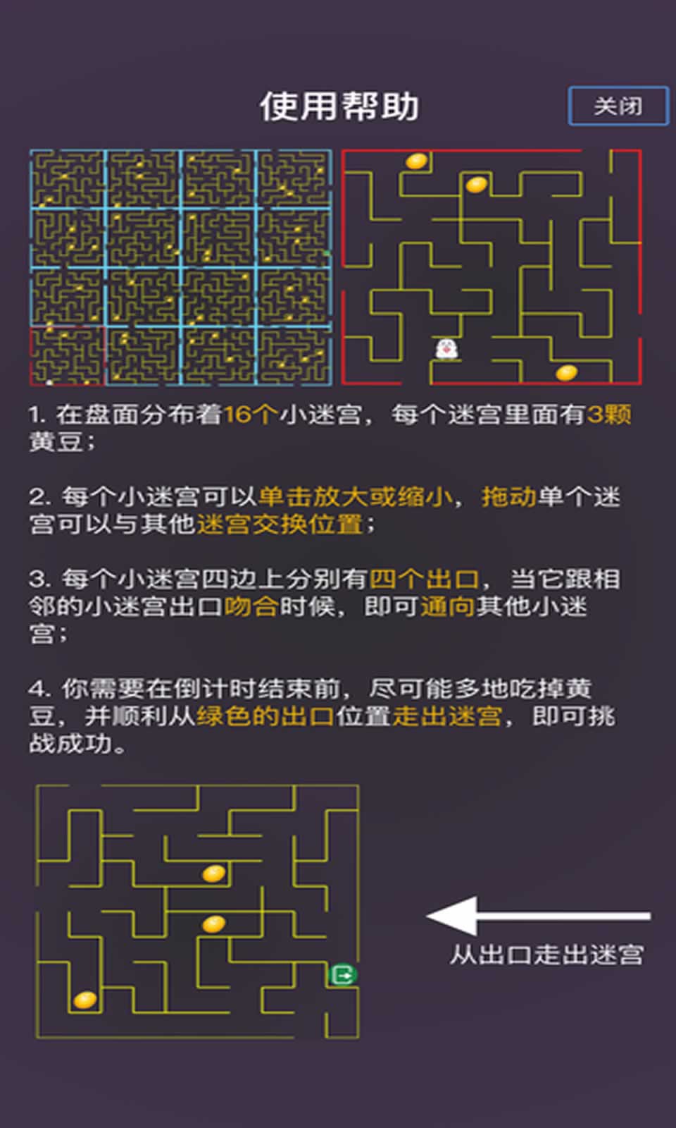 黄豆计划