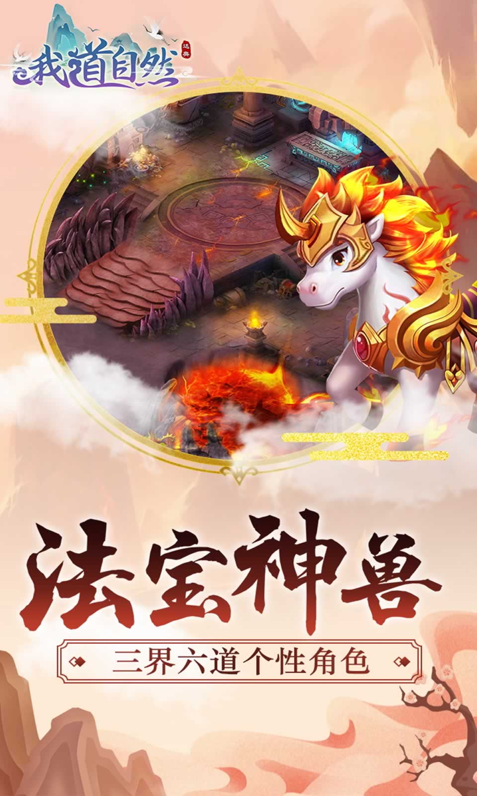 我道自然