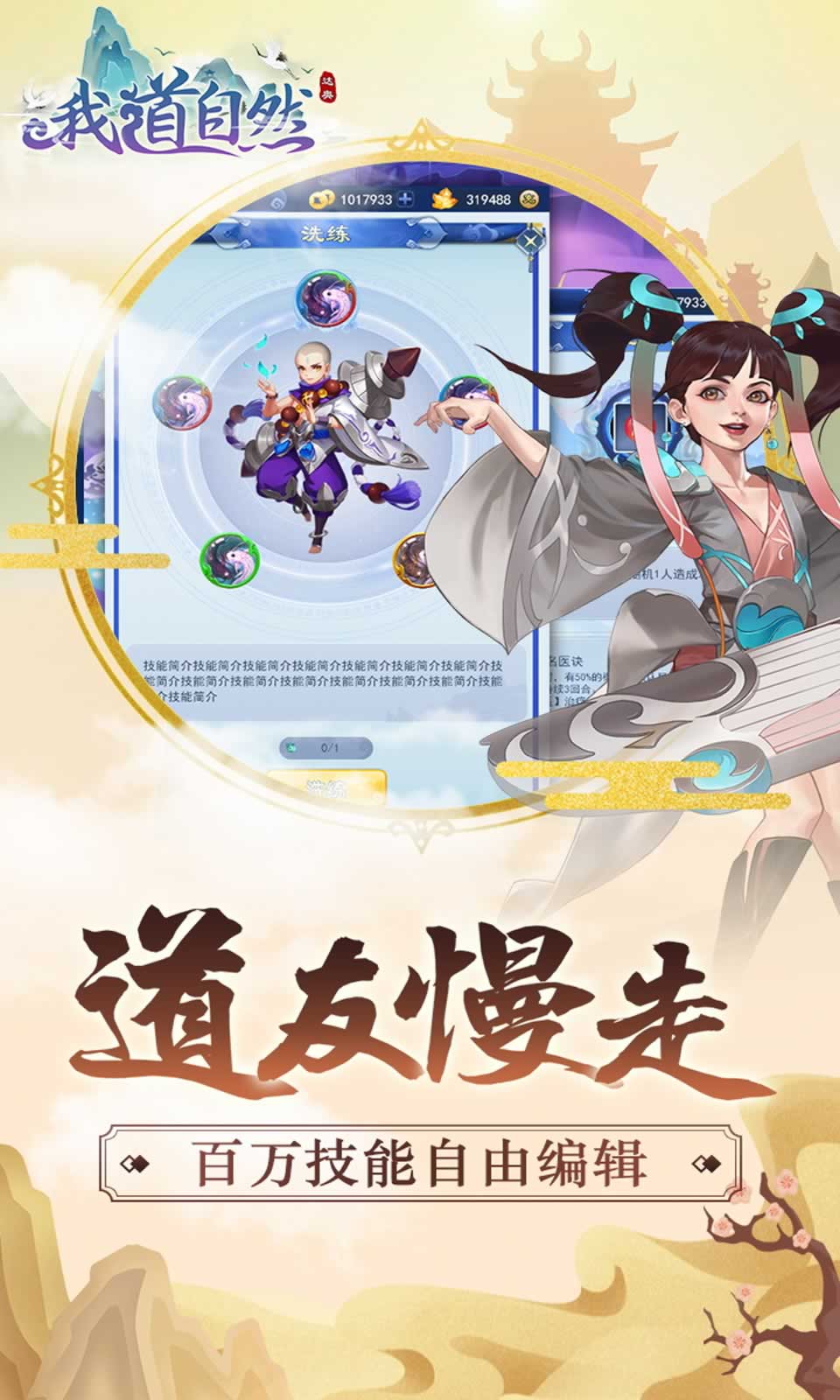 我道自然
