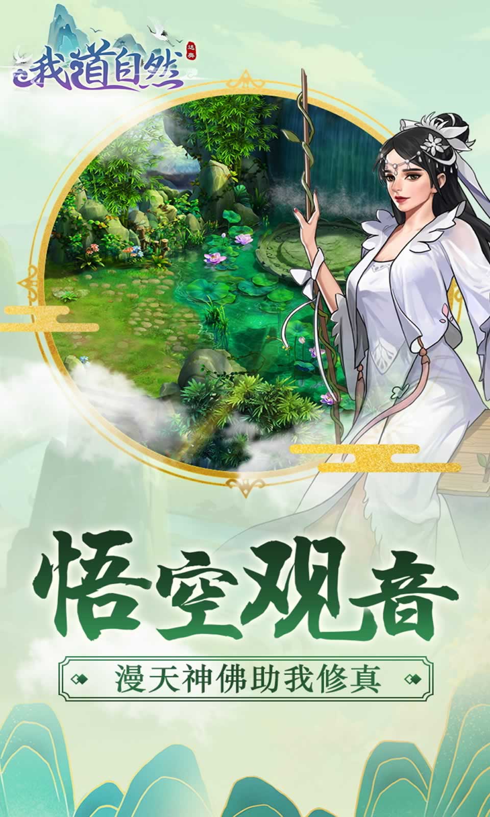 我道自然