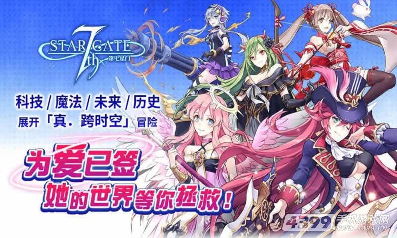 第七星门