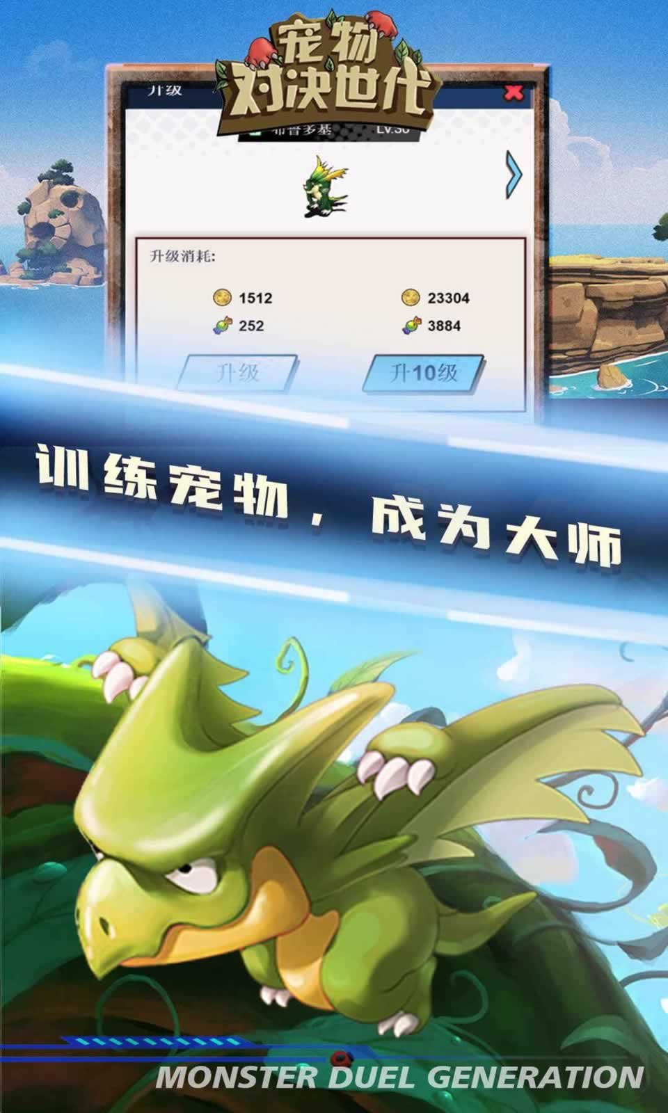 宠物世代对决