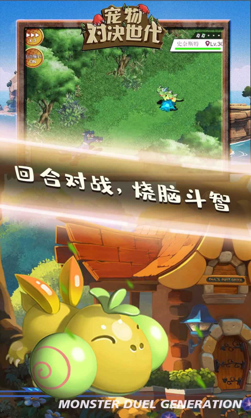 宠物世代对决