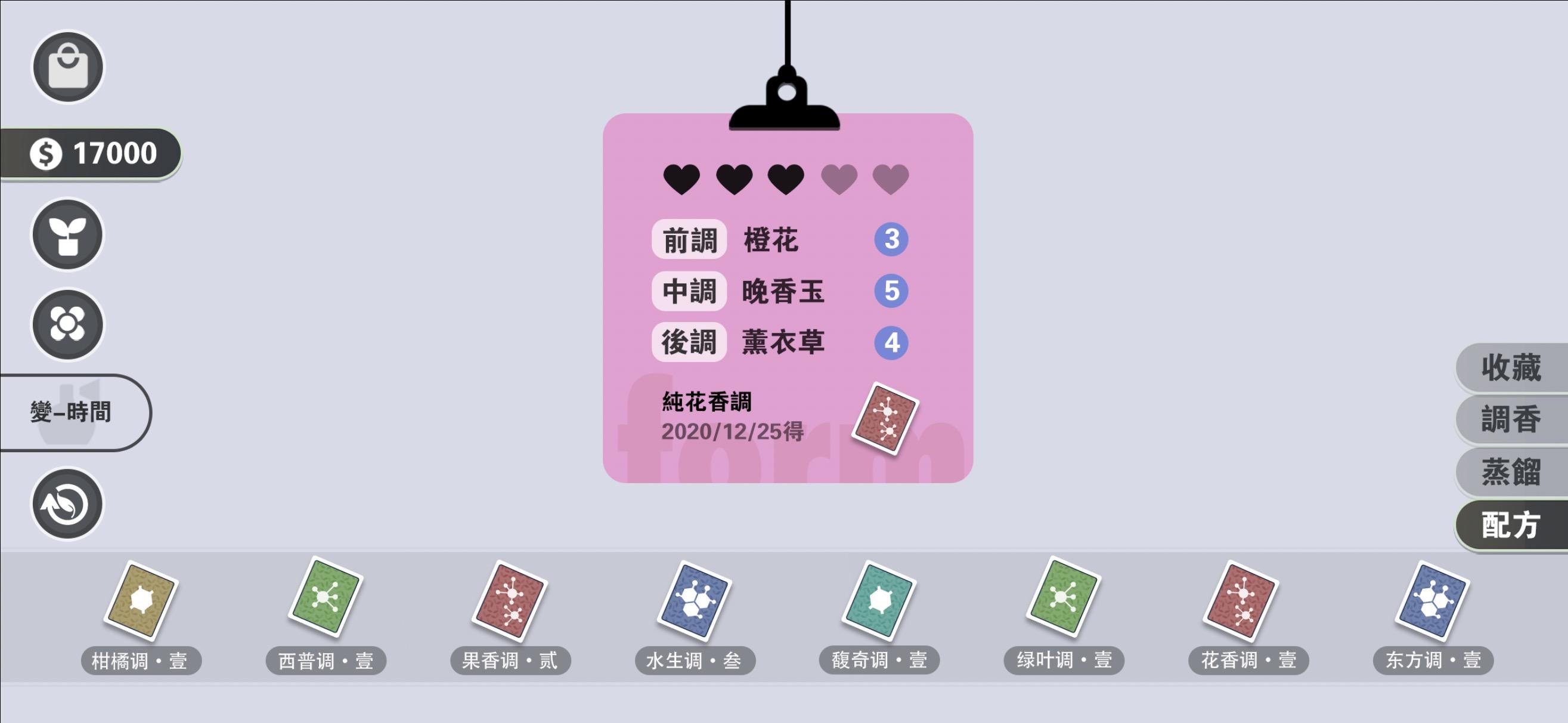 花 · 变