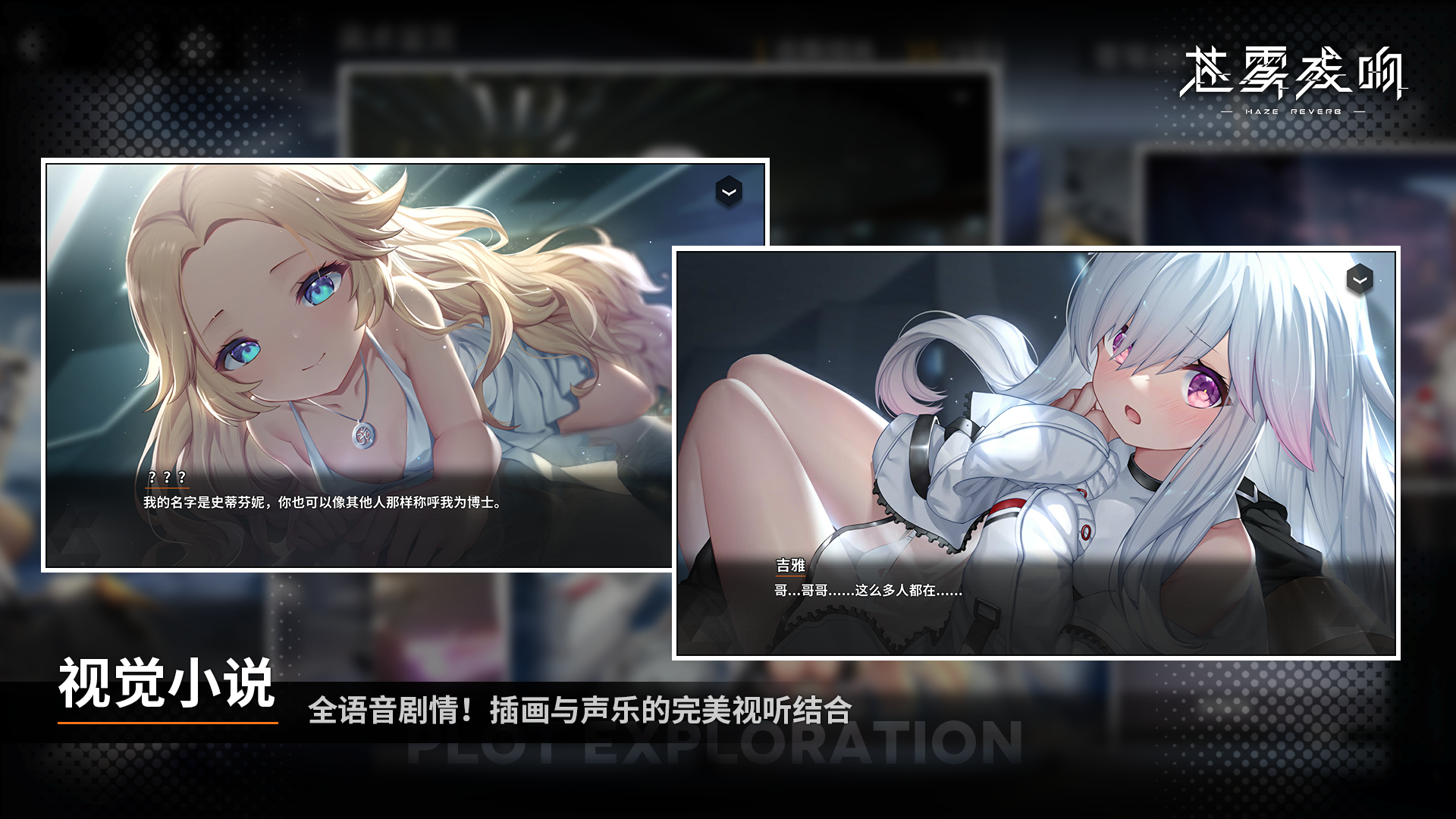 苍雾残响(港台服)
