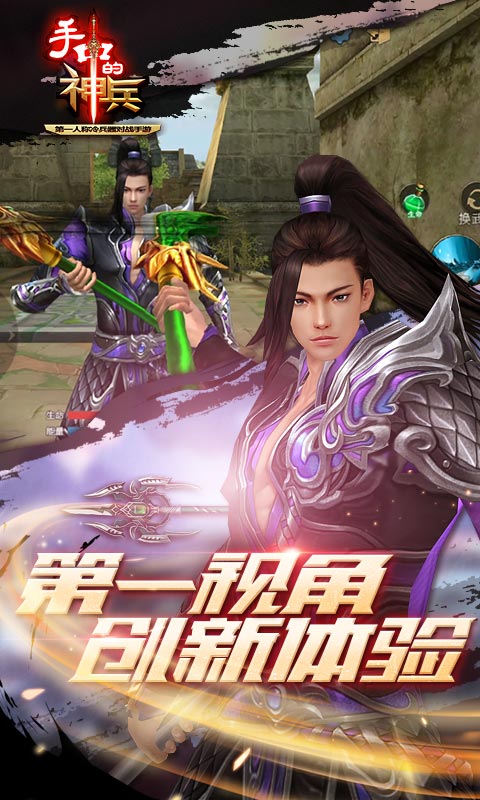 手中的神兵
