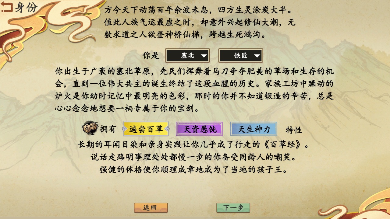 浮生箓2:九九行歌