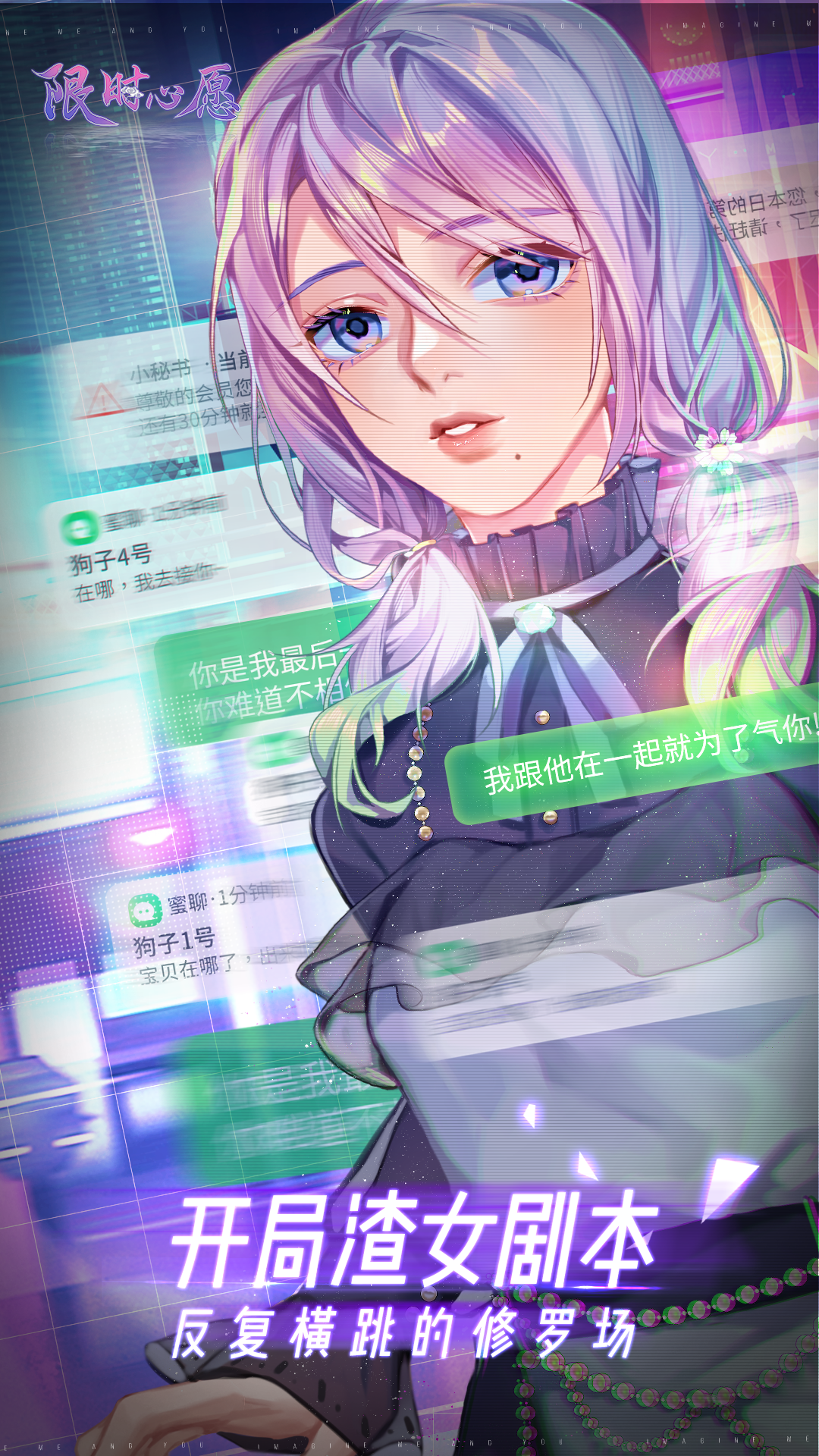 限时心愿