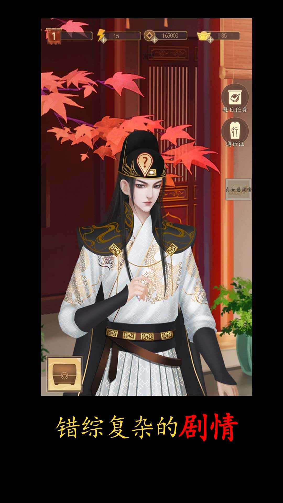 合成宫心计