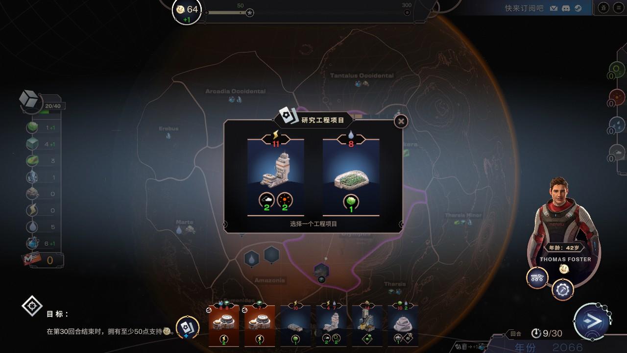 焕然异星