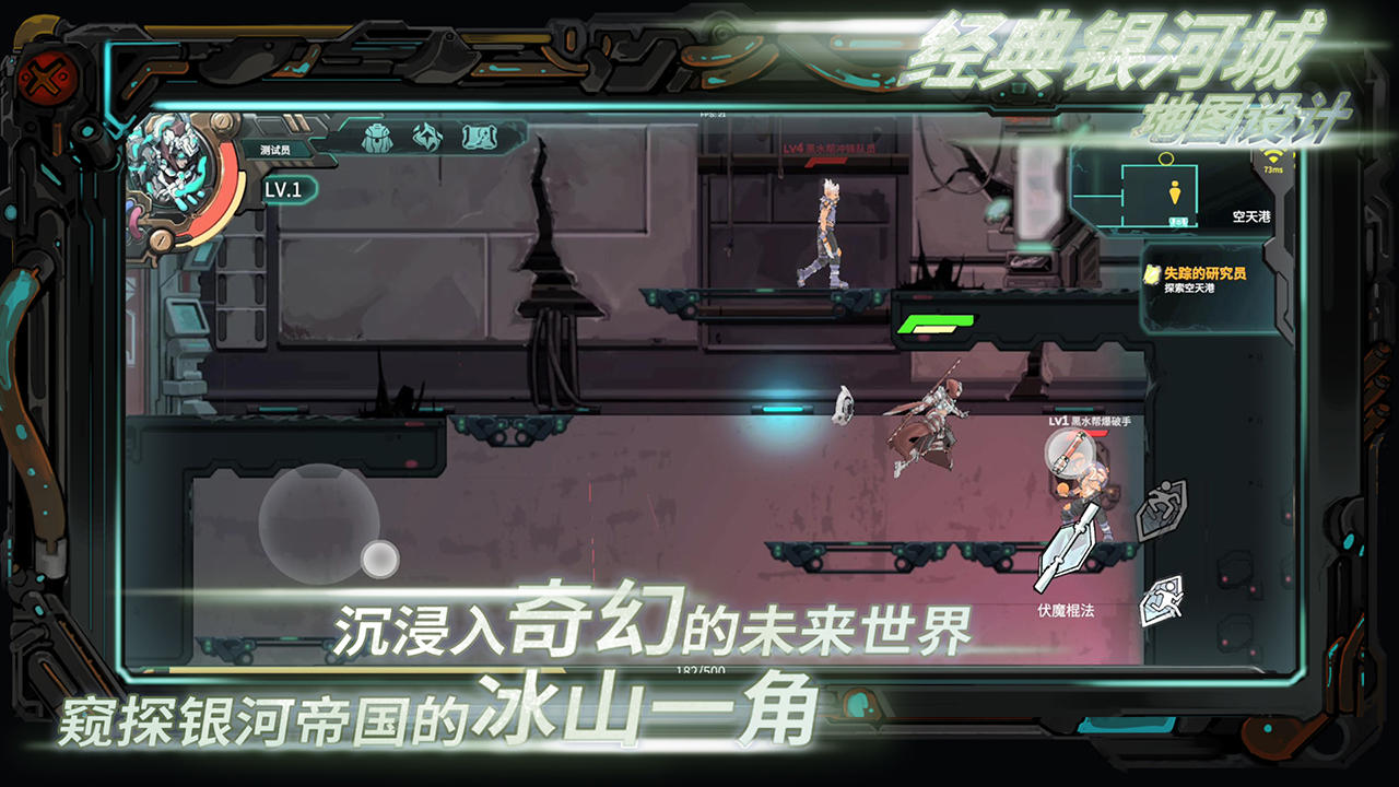 星海先锋：歧遇号