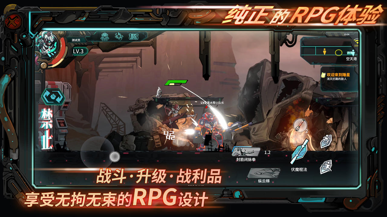 星海先锋：歧遇号