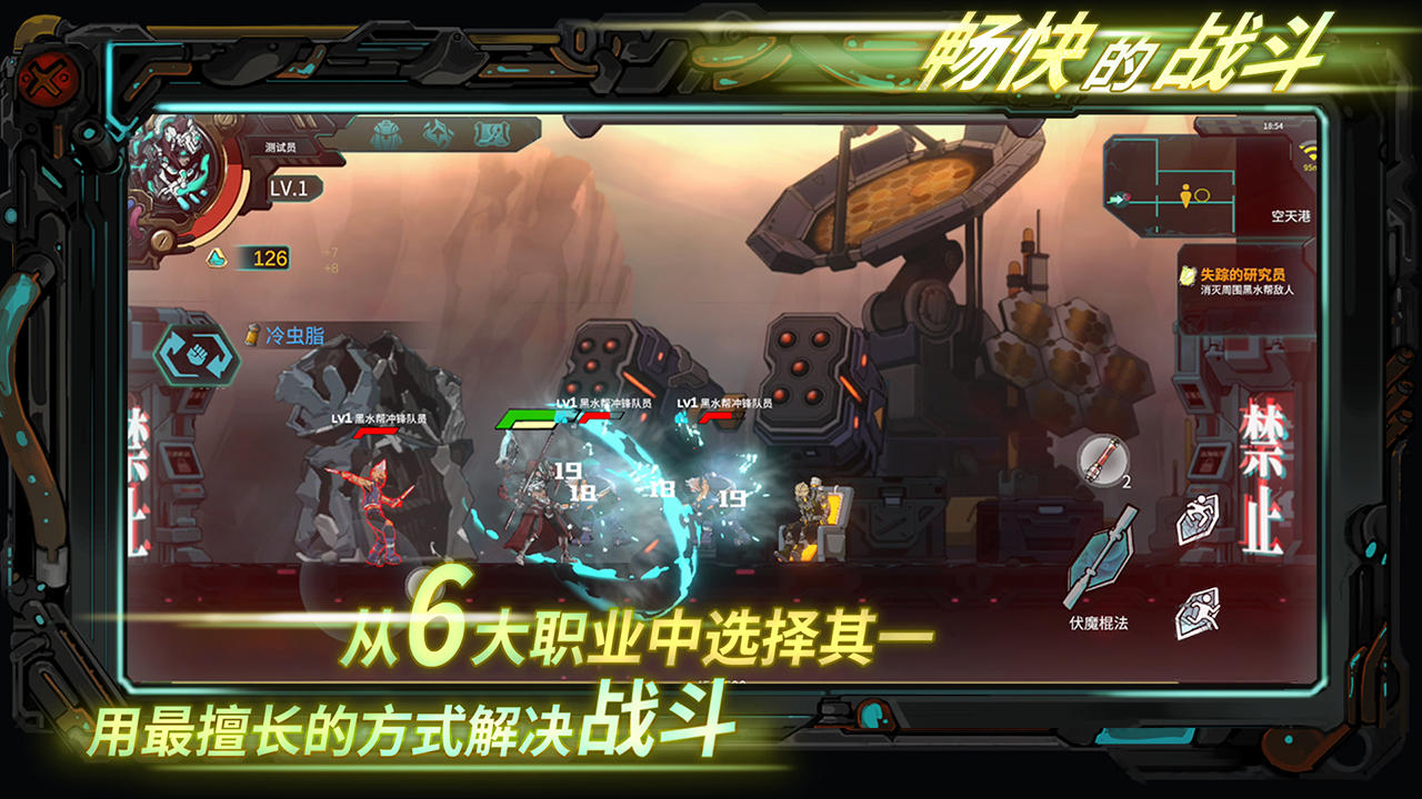 星海先锋：歧遇号