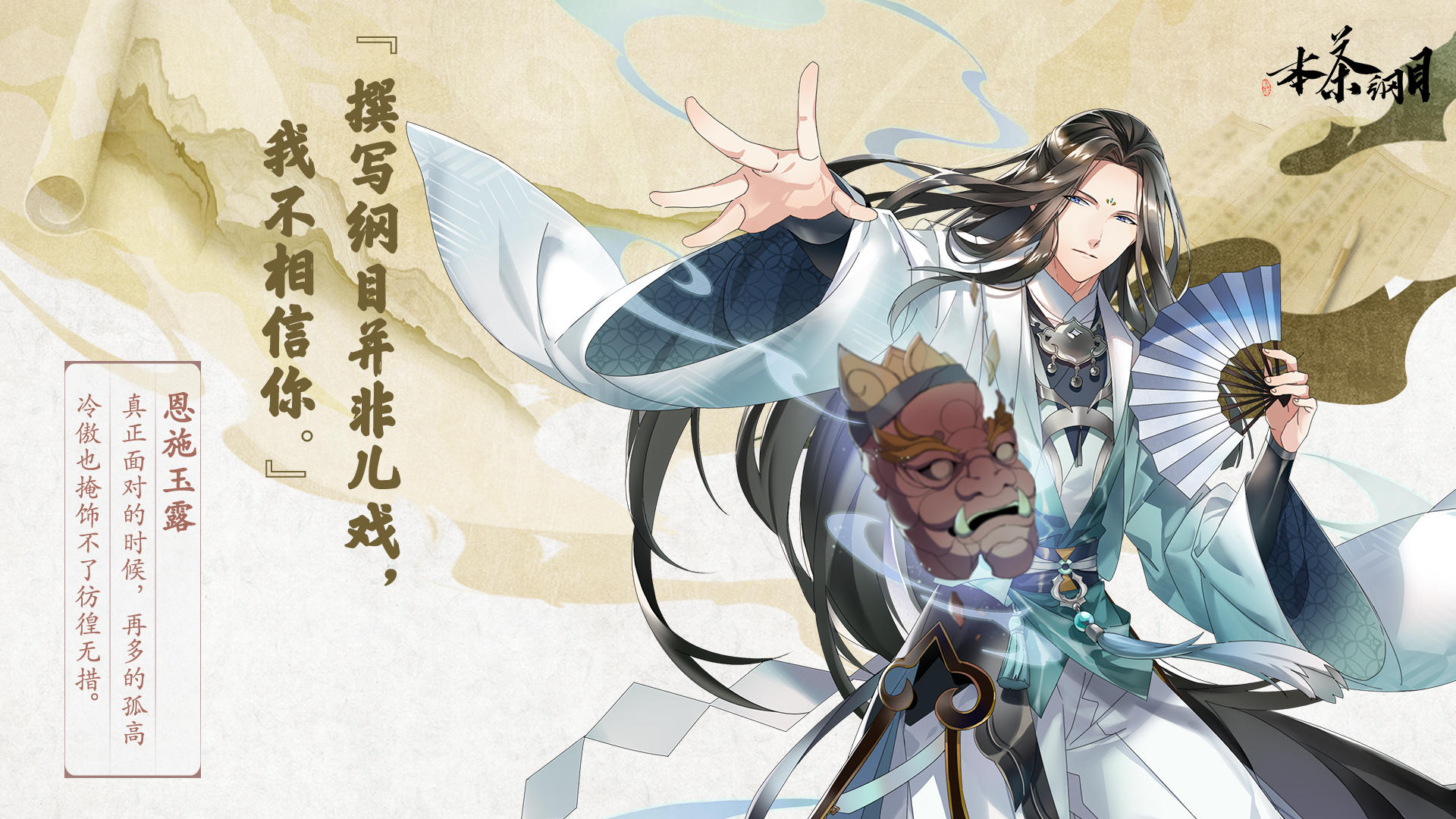 本茶纲目