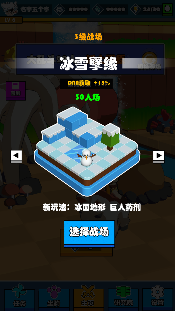 暴走酋长