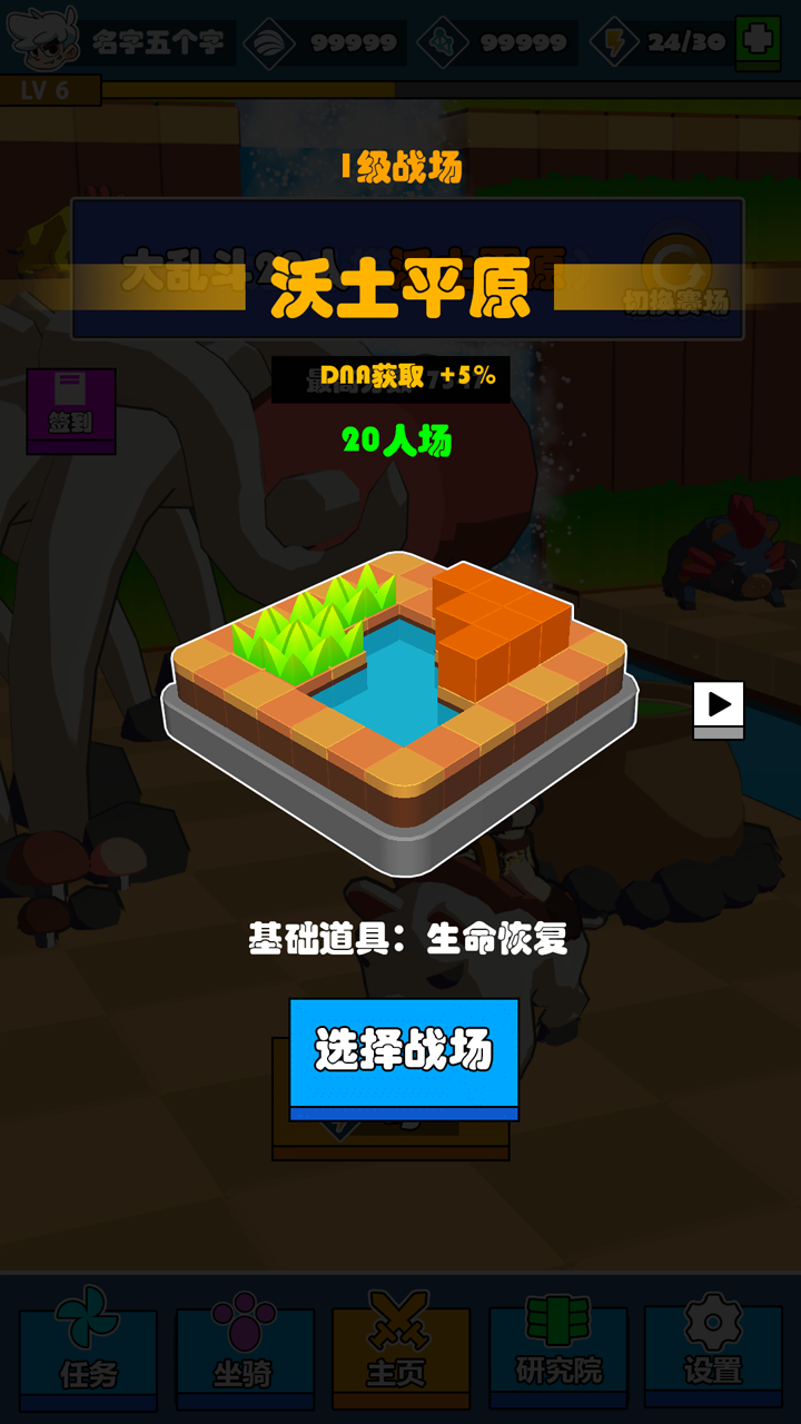 暴走酋长