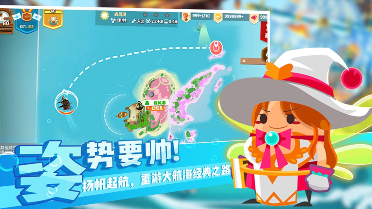 报告船长