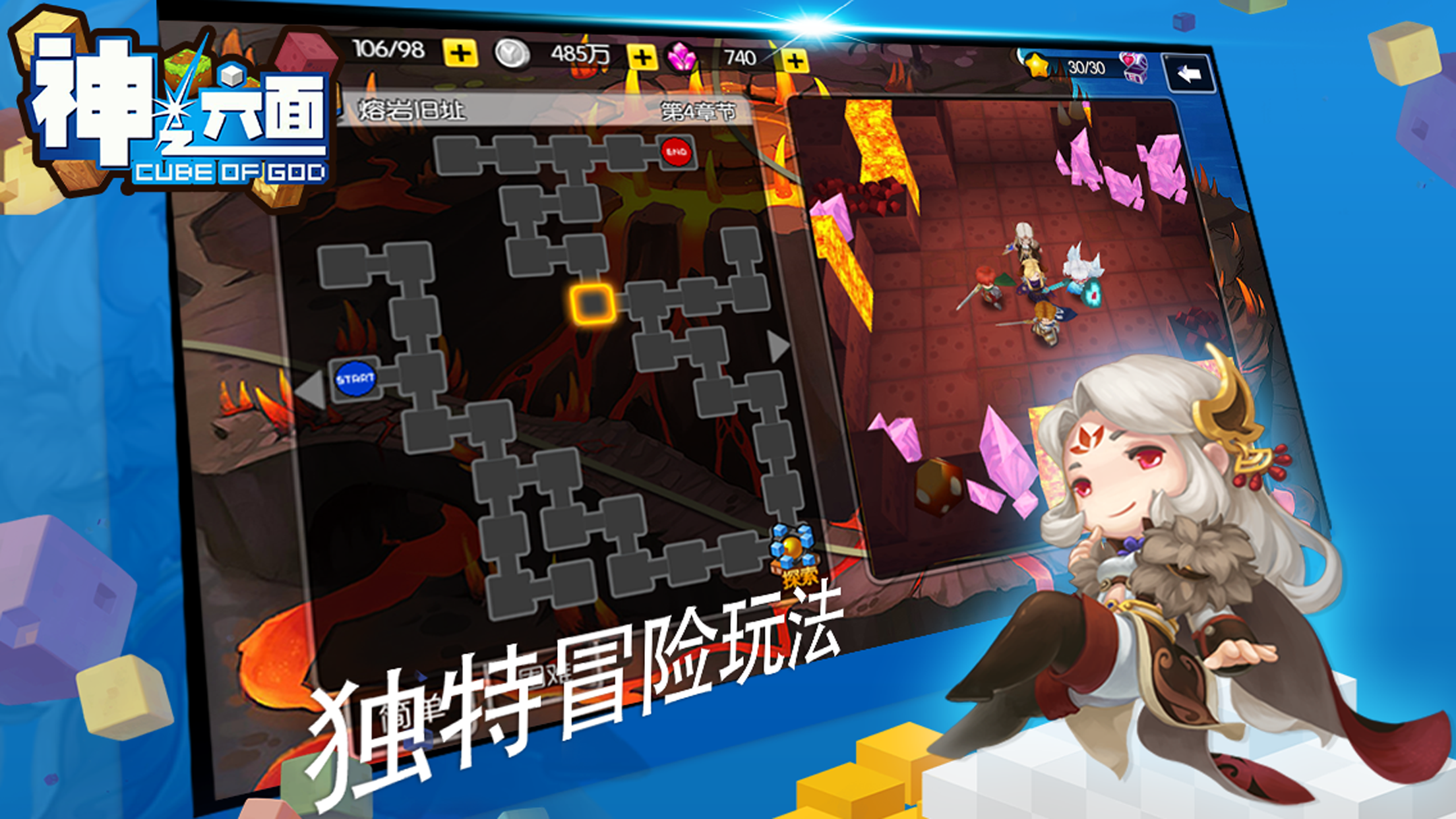 神之六面
