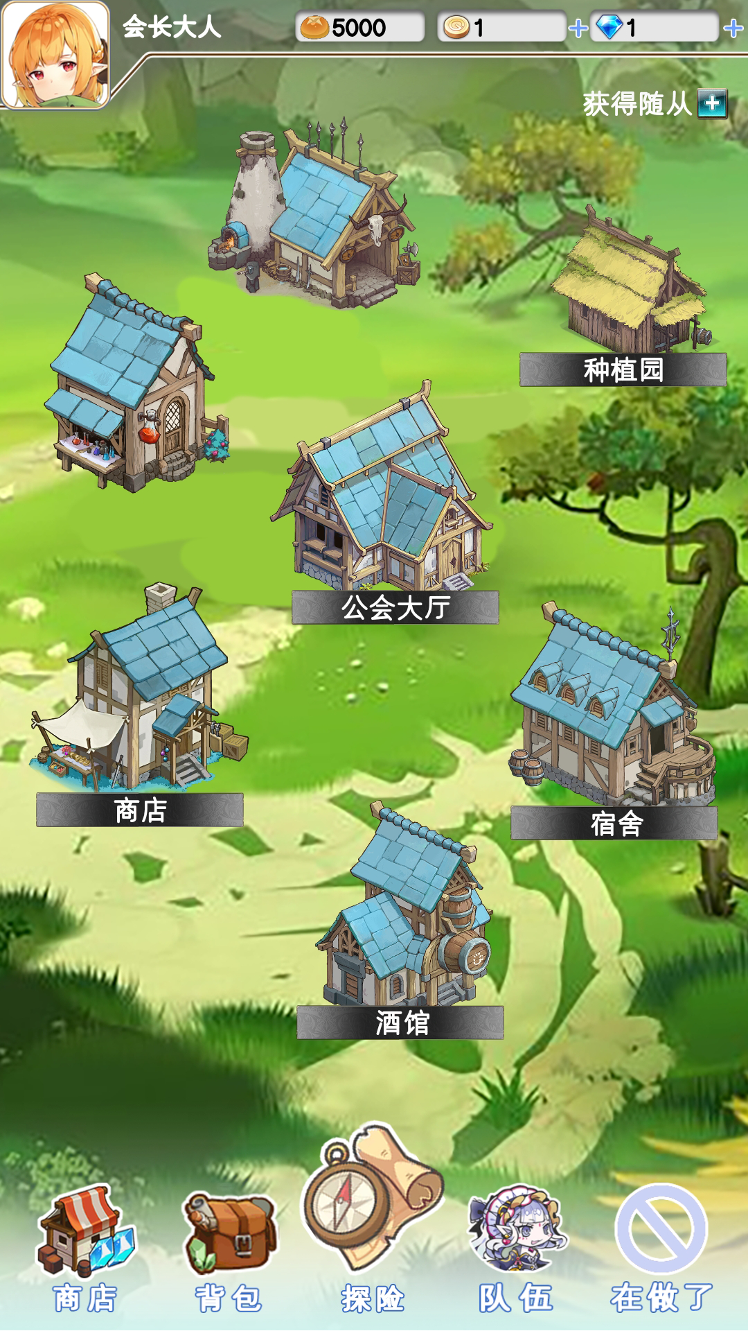 迷之冒险团