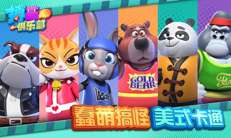 搏基俱乐部