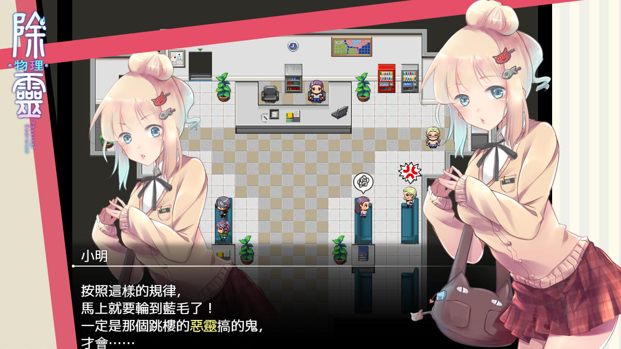 除灵