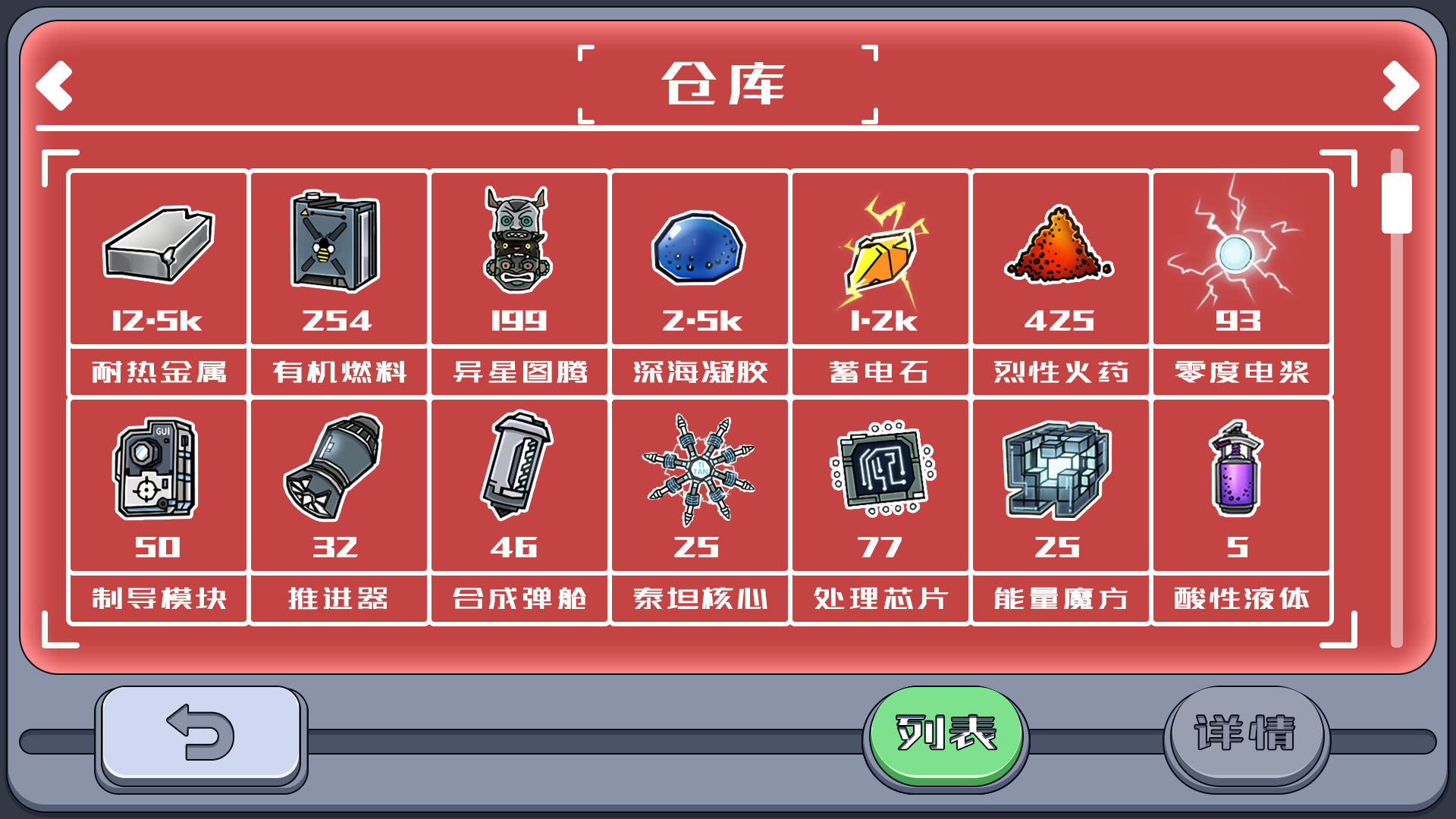 异星巡航机