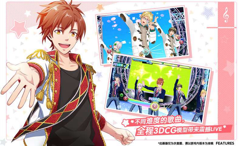 梦之祭!