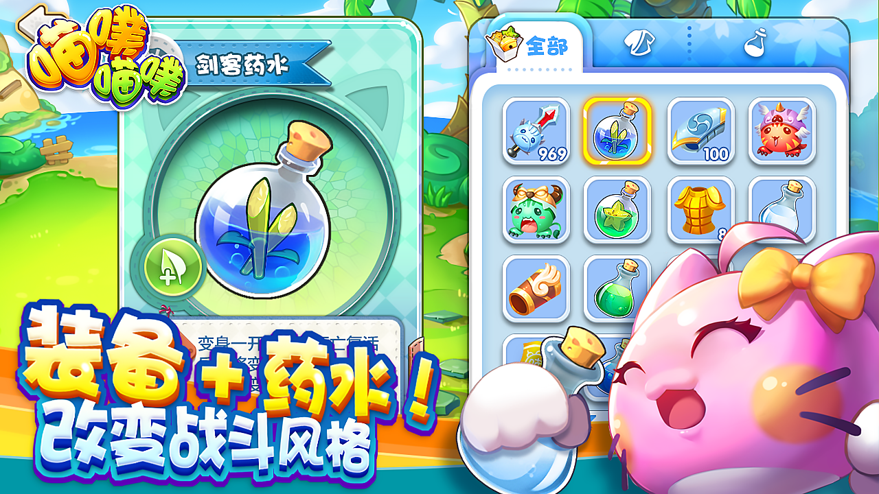 喵噗！喵噗！