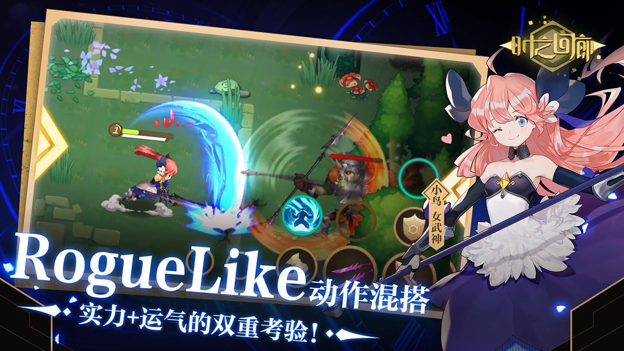 时之回廊