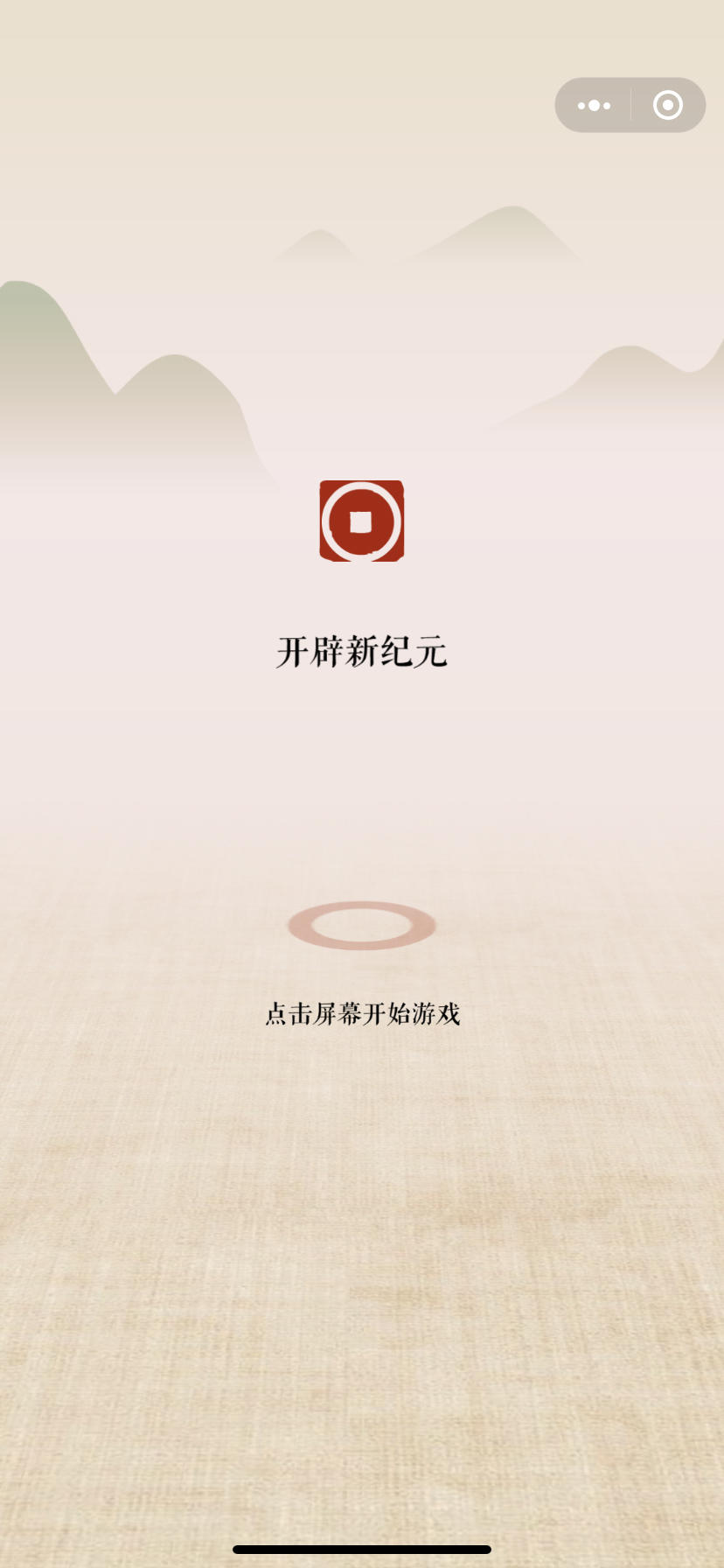 剪秘