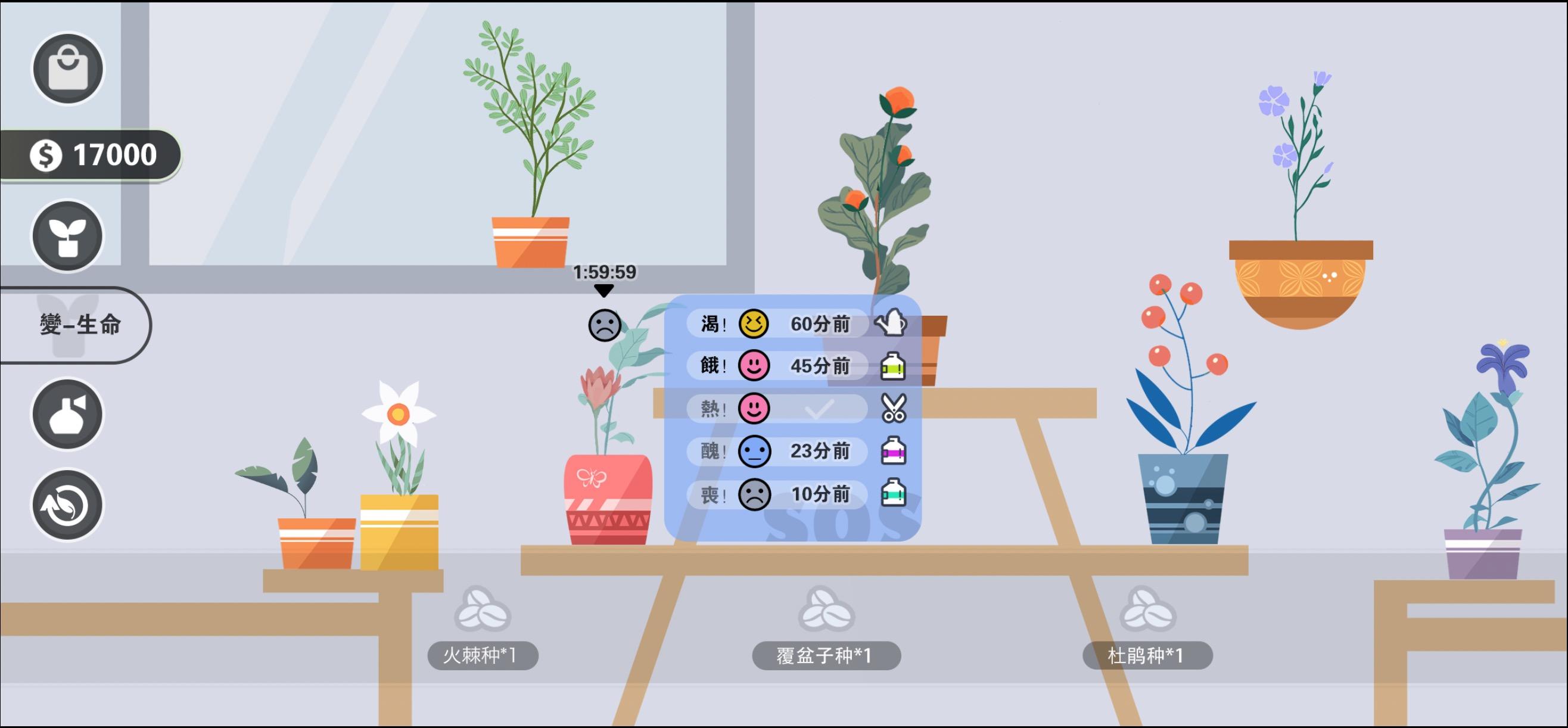 花 · 变