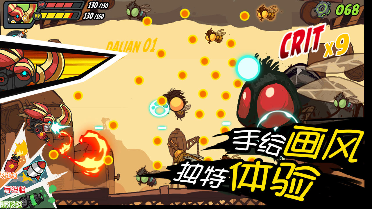 爆头甲虫bug is coming